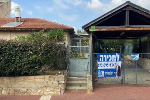 רחבעם זאבי 3 דו משפחתי נס ציונה (4)