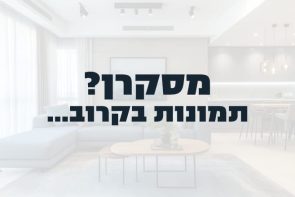 תמונות בקרוב- פורמט חדש